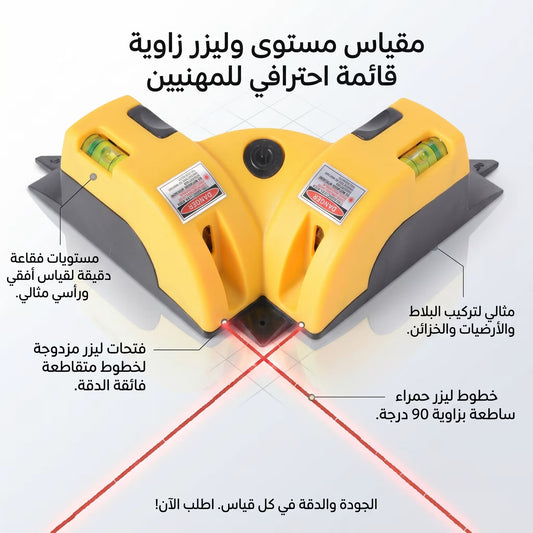 جهاز الليزر الذكي