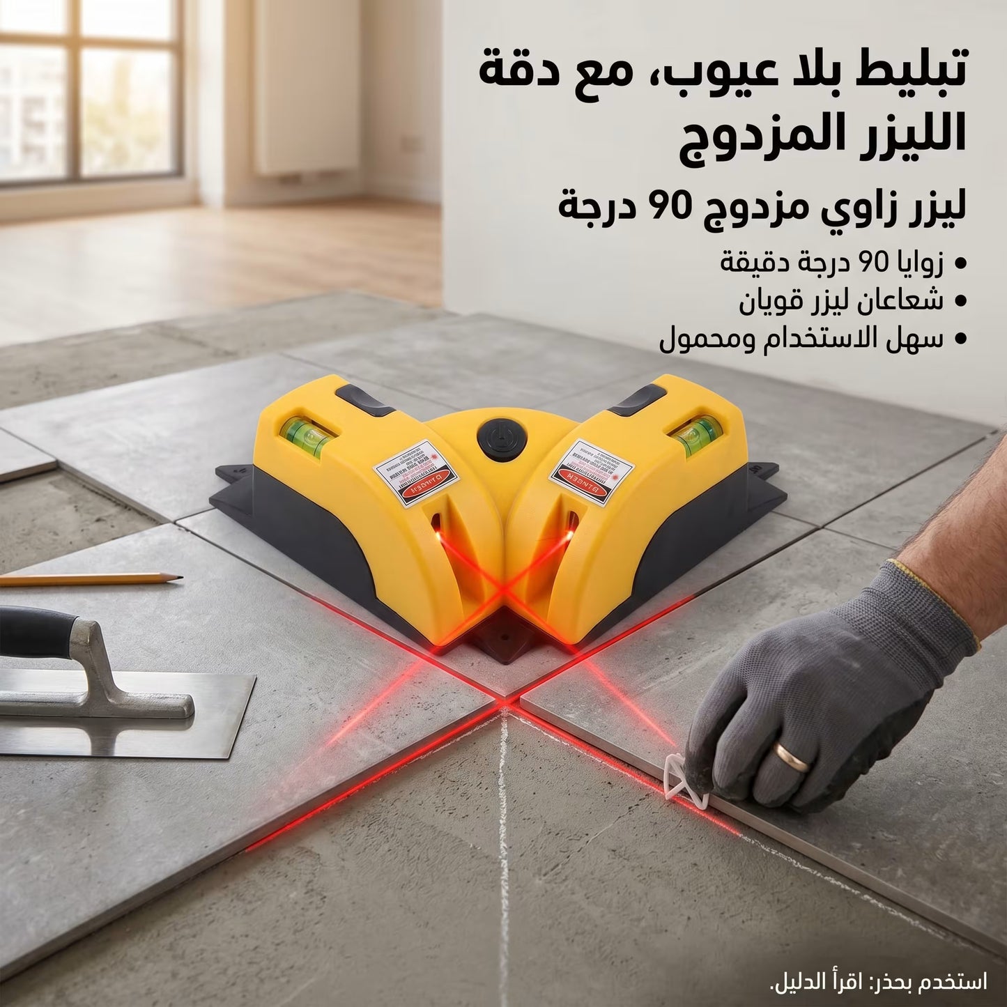 جهاز الليزر الذكي