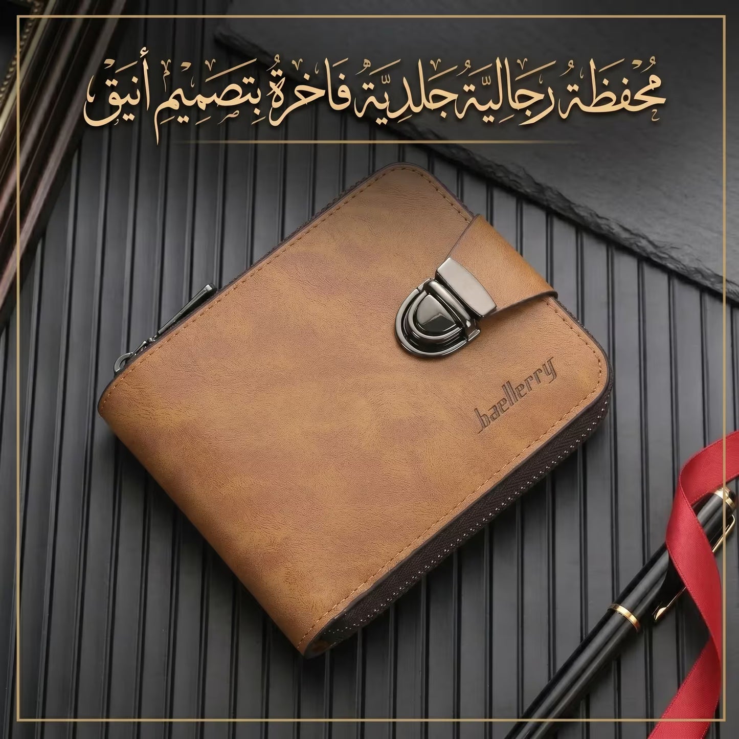 محفظة رجالية فاخرة