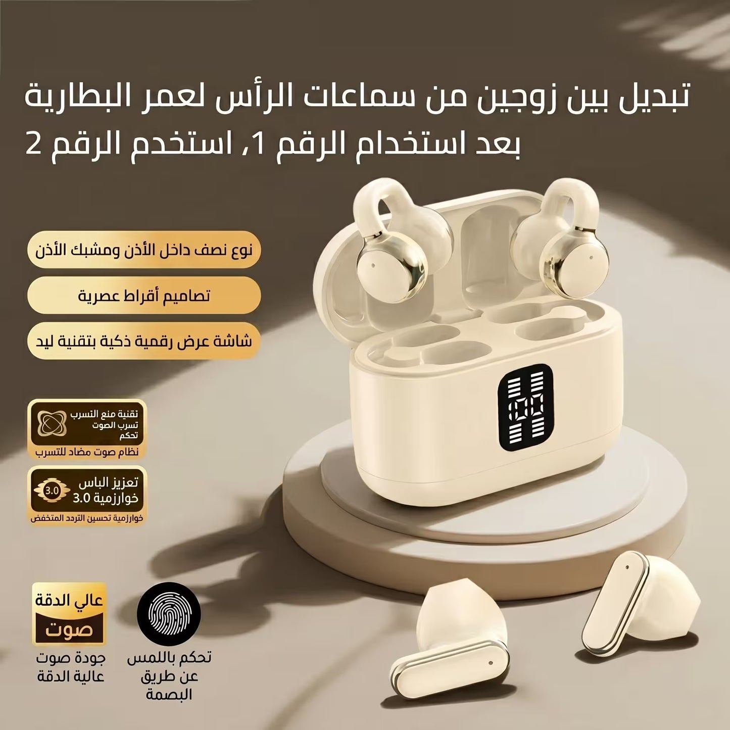 سماعات Q16 الذكية