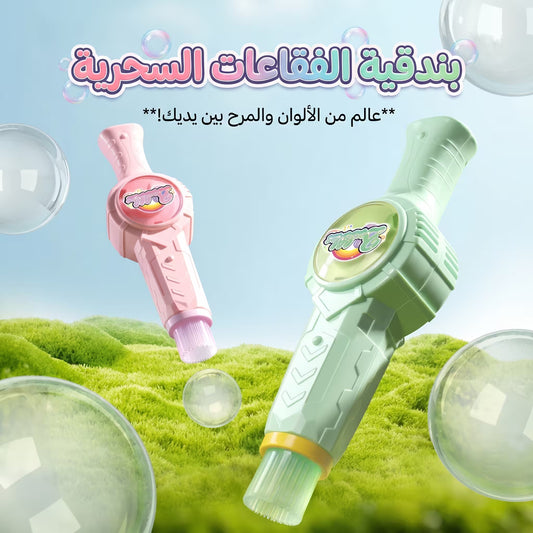 عصا الفقاعات السحرية