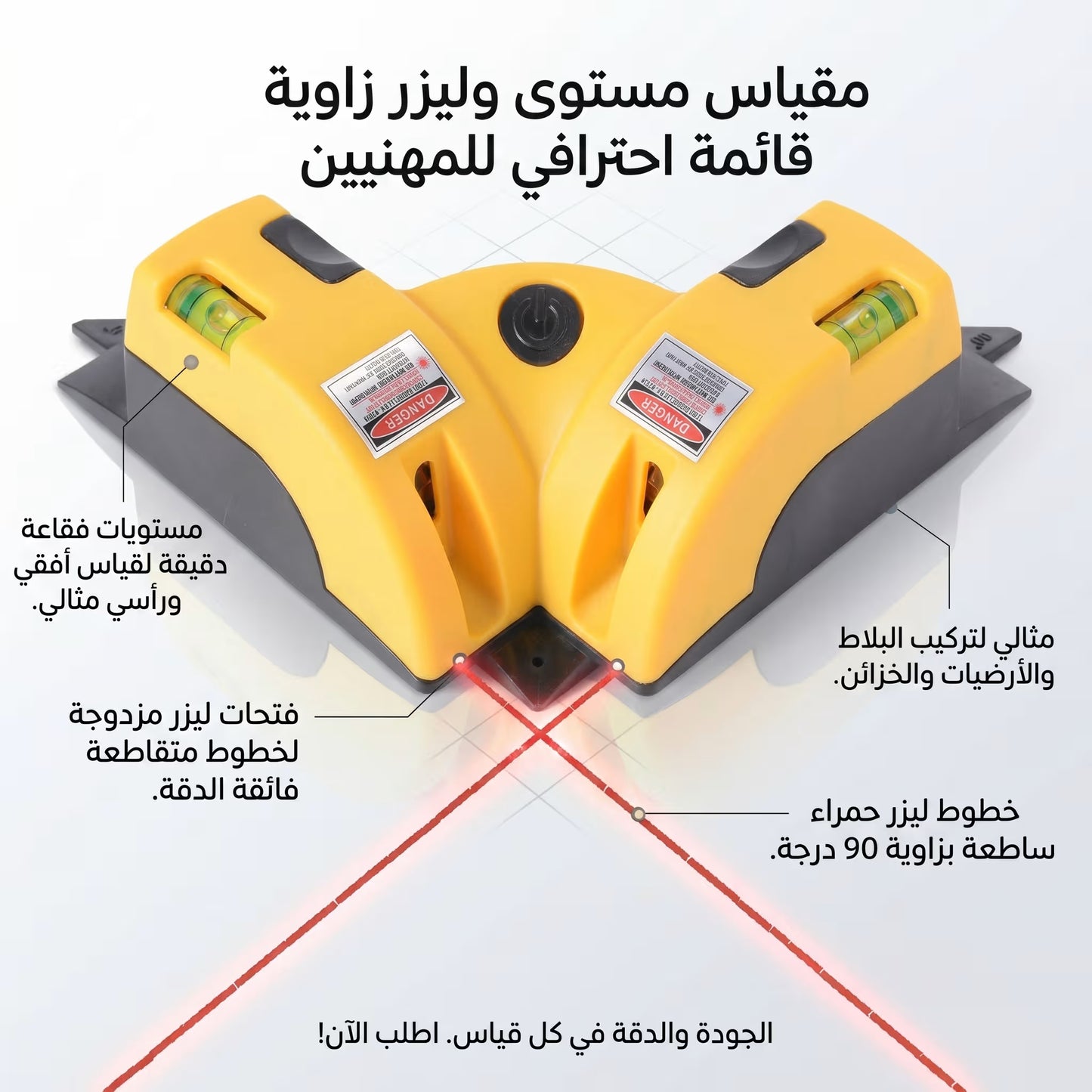 جهاز الليزر الذكي