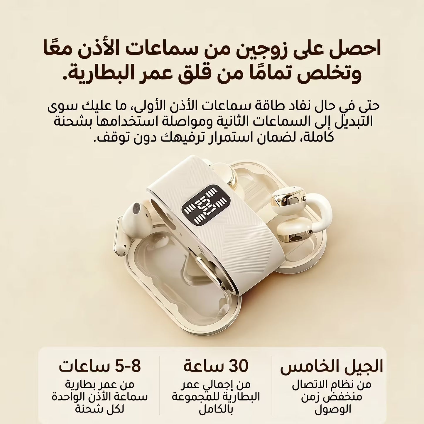 سماعات Q16 الذكية
