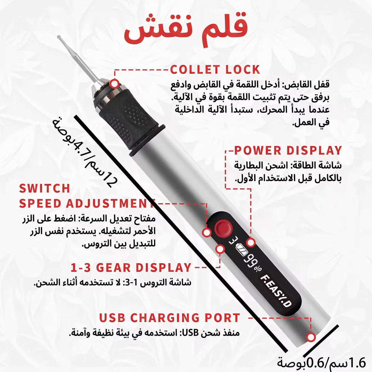قلم النحت الكهربائي
